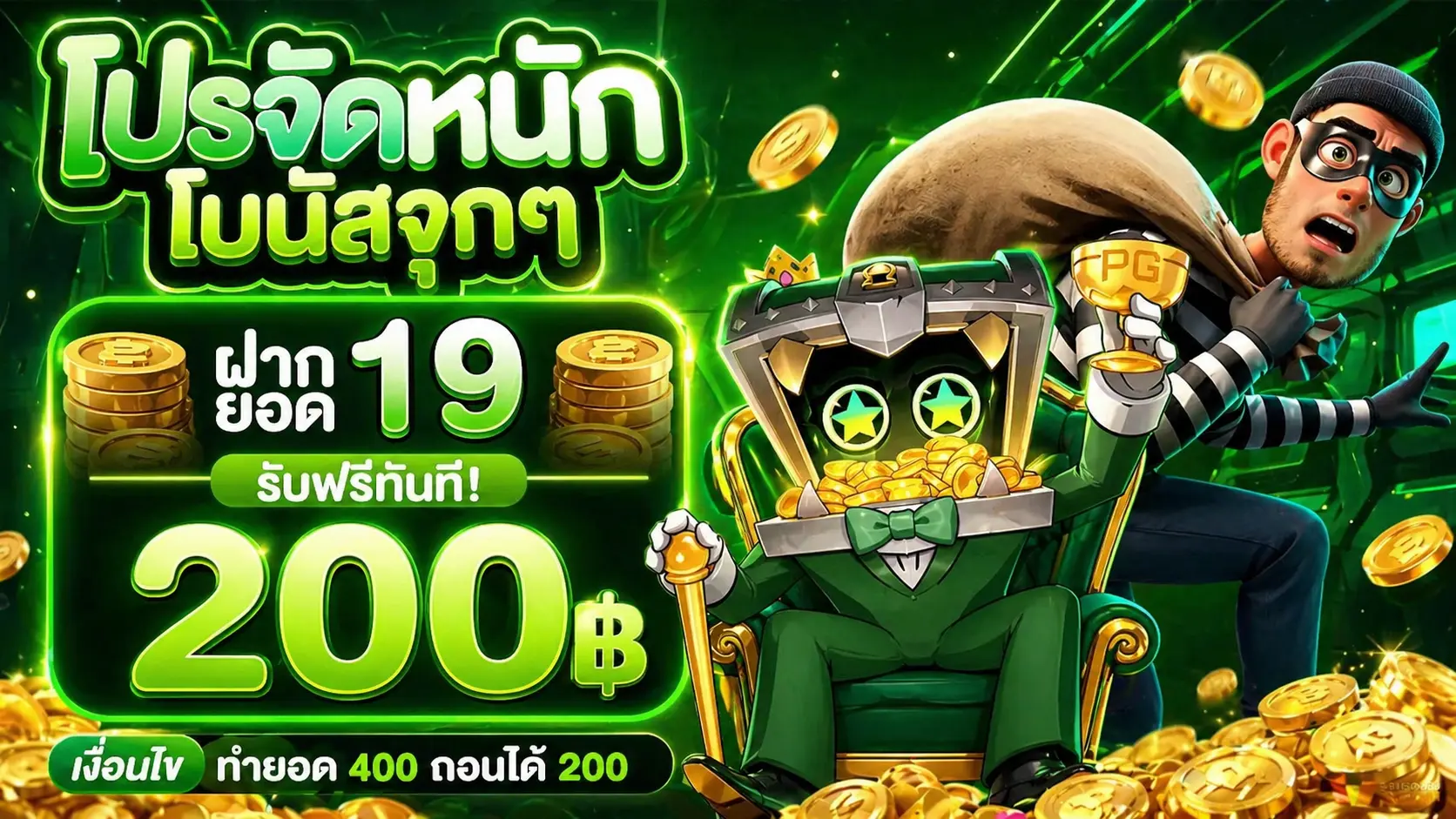 SIXSLOT